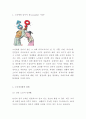 노인성생활 연구과 필요성 및 노인성생활 관련 향후정책제언과 나의의견정리 - 노인성생활 연구레포트 3페이지