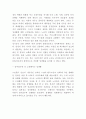 노인성생활 연구과 필요성 및 노인성생활 관련 향후정책제언과 나의의견정리 - 노인성생활 연구레포트 6페이지