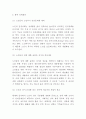 노인성생활 연구과 필요성 및 노인성생활 관련 향후정책제언과 나의의견정리 - 노인성생활 연구레포트 7페이지
