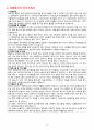 사회복지사 자기소개서 10종 8페이지