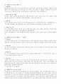 사회복지사 자기소개서 (사회복지사 자소서) 3종 5페이지