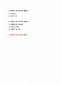 생산직 자기소개서 (자소서) 6종 (중소기업용) 3페이지