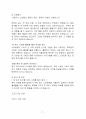 생산직 자기소개서 (자소서) 6종 (중소기업용) 7페이지