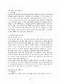 생산직 자기소개서 (자소서) 6종 (중소기업용) 8페이지