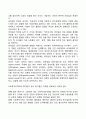자신이 생각하는 사회복지행정조직에 맞는 리더십을 설명하라 2페이지