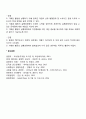 [기획과 통제] 통제의 의의와 방법(간트도표 네트워크분석) 4페이지