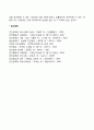 의사소통의 일반 원칙 2페이지