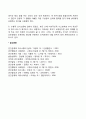 의사소통 유형별 장애요인 2페이지