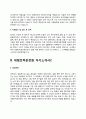 대형트럭운전원 자기소개서 4페이지