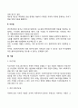 사회복지조직 재정관리 - 재정의 원천 3페이지