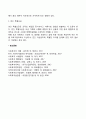 사회복지조직 재정관리 - 재정의 원천 4페이지