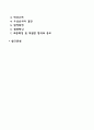 [사회복지] 사회복지조직 간 경쟁이 점차로 치열해지고 있는 상황에서 사회복지조직의 재정관리의 중요성이 강조되고 있다 2페이지