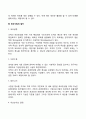 [사회복지] 사회복지조직 간 경쟁이 점차로 치열해지고 있는 상황에서 사회복지조직의 재정관리의 중요성이 강조되고 있다 4페이지