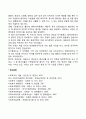 한국의 사회복지 행정에 관하여 삼국시대 고려시대 조선시대 중 한 시대를 선정하여 자세하게 서술하시오 - 조선시대의 사회복지행정 2페이지