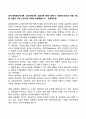 조직이론(관료제이론 인간관계이론 상황이론 등등) 중에서 사회복지조직에 적용가능한 이론은 어떤 것인지에 대하여 토론해봅시다 1페이지