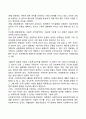 조직이론(관료제이론 인간관계이론 상황이론 등등) 중에서 사회복지조직에 적용가능한 이론은 어떤 것인지에 대하여 토론해봅시다 2페이지