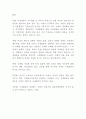 국제결혼 개념특성증가원인과 장단점분석및 국제결혼 문제점과 해결방안제시 및 나의의견정리 - 국제결혼 연구레포트 5페이지
