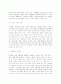 국제결혼 개념특성증가원인과 장단점분석및 국제결혼 문제점과 해결방안제시 및 나의의견정리 - 국제결혼 연구레포트 7페이지