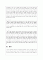 엘킨드의 자아중심성에 관해 특성을 기술하고 이에 예를 들어 설명하시오 4페이지
