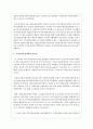 지역사회보장계획의 필요성을 설명하시오 4페이지
