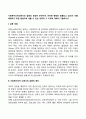 사회복지조직내에서의 갈등의 원인은 무엇이며 어떠한 형태로 표출되고 있으며 이를 해결하기 위한 방법으로 세울 수 있는 전략과 그 이유에 대해서 기술하시오 2페이지