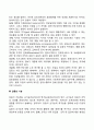 사회복지조직내에서의 갈등의 원인은 무엇이며 어떠한 형태로 표출되고 있으며 이를 해결하기 위한 방법으로 세울 수 있는 전략과 그 이유에 대해서 기술하시오 3페이지