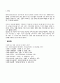사회복지조직내에서의 갈등의 원인은 무엇이며 어떠한 형태로 표출되고 있으며 이를 해결하기 위한 방법으로 세울 수 있는 전략과 그 이유에 대해서 기술하시오 6페이지