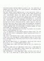 사회복지서비스 전달체계(공적민간 포함)의 실태와 발전방향에 대해 정리하시오 4페이지