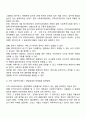 사회복지서비스 전달체계(공적민간 포함)의 실태와 발전방향에 대해 정리하시오 5페이지