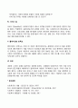 지역사회복지 프로그램 평가 기준과 평가 요소에 대해서 간략하게 서술하시오 사회복지 개념 정의 특징 특성 3페이지