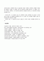 사회복지 프로포절 계획서 작성하기 4페이지