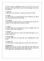 Smart 구매관리 기법 원가절감 1등 기업의 노하우를 찾아라 과제 (A유형) 문제와 답안 4페이지
