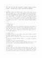 내가 속한 공적 조직을 하나 떠올려보자 조직문화와 조직몰입의 중요성을 분석하고그에 따라 나타나는 효과적효율적 결과들을 예측해보자 2페이지