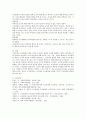 내가 속한 공적 조직을 하나 떠올려보자 조직문화와 조직몰입의 중요성을 분석하고그에 따라 나타나는 효과적효율적 결과들을 예측해보자 4페이지