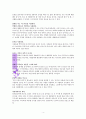 디퍼런트 씽킹 4페이지