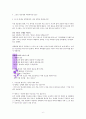 디퍼런트 씽킹 6페이지