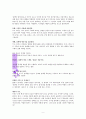 디퍼런트 씽킹 9페이지