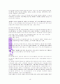 디퍼런트 씽킹 10페이지