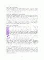 디퍼런트 씽킹 14페이지