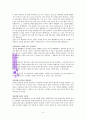 디퍼런트 씽킹 15페이지