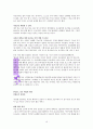 디퍼런트 씽킹 16페이지