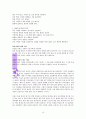 디퍼런트 씽킹 18페이지