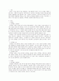 사회복지조사론 ) 과학적 논리의 전개방식인 연역법과 귀납법을 비교 설명 하시오 2페이지