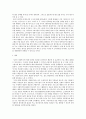 [사회복지] 사회복지행정론)지역복지 네트워크의 개념과 필요성을 설명한 후 상호 윈(Win)-윈(Win) 할 수 있는 방안 을 제시하시오 3페이지