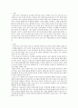 보육교사론)나와 관련된 모든 개념을 나열해보고 관련 있는 내용끼리 연결하여 유목화 작업을 한 후 이러한 자신의 특성이 보육실 운영과 바람직한 교사상을 형성하는데 어떠한 영향을 미칠 수 있는지를 자신의 입장 2페이지