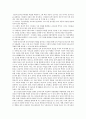 보육교사론)나와 관련된 모든 개념을 나열해보고 관련 있는 내용끼리 연결하여 유목화 작업을 한 후 이러한 자신의 특성이 보육실 운영과 바람직한 교사상을 형성하는데 어떠한 영향을 미칠 수 있는지를 자신의 입장 3페이지