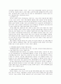 부동산투자론)주택임대차보호법과 상가임대차보호법의 임차인보호규정과 차이점에 대해서 설명하시오 3페이지