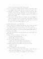 노인교육론 (평생교육사 학점인정 온라인 강의 레포트) 4페이지