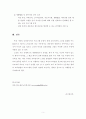 노인교육론 (평생교육사 학점인정 온라인 강의 레포트) 5페이지