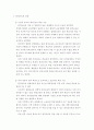 원격교육론 (평생교육사 학점인정 온라인 강의 레포트) 2페이지